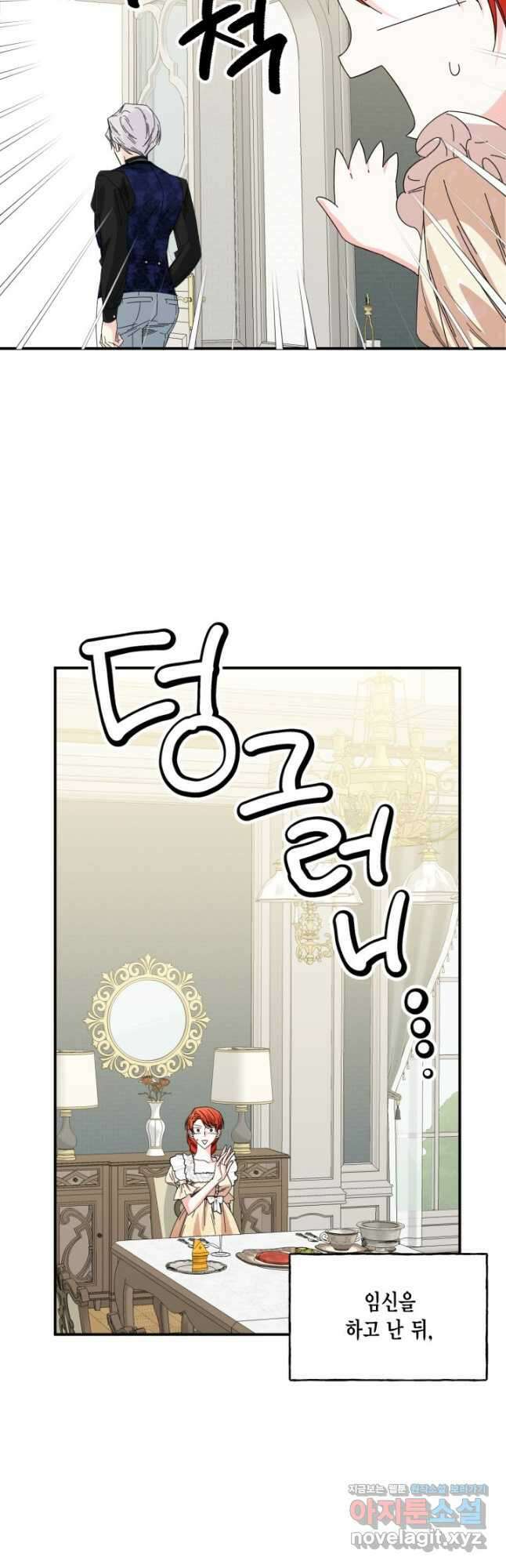 시한부 악녀의 해피엔딩 108화(외전 2화) 10