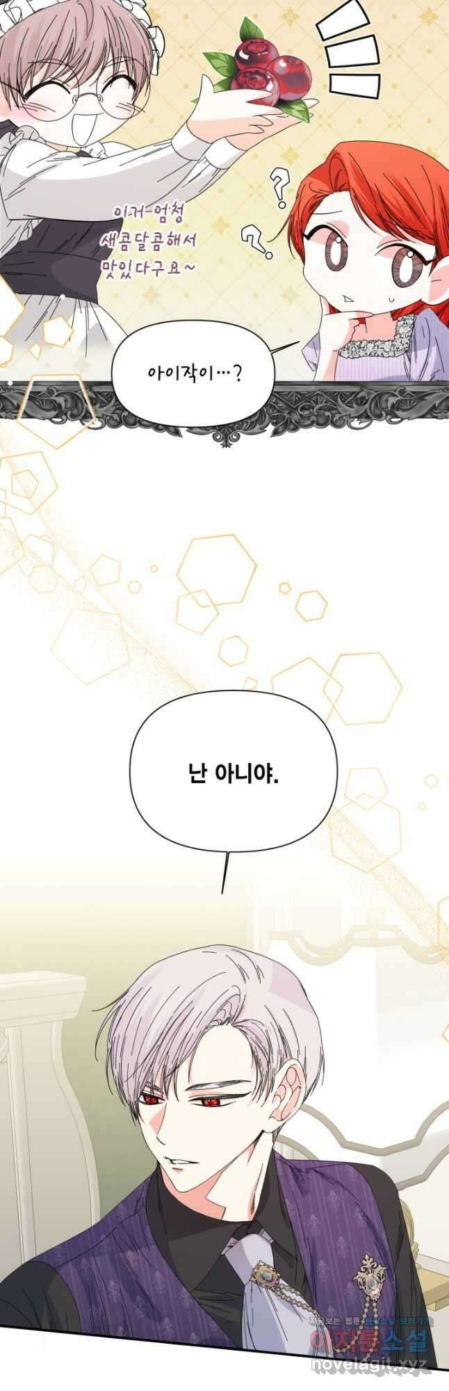 시한부 악녀의 해피엔딩 108화(외전 2화) 18