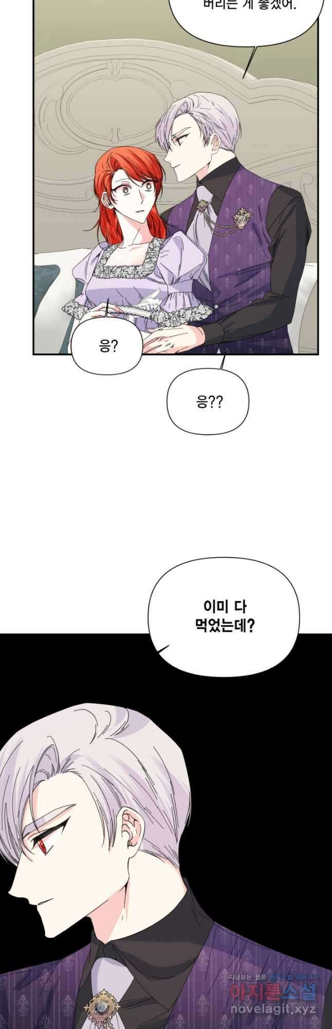 시한부 악녀의 해피엔딩 108화(외전 2화) 20
