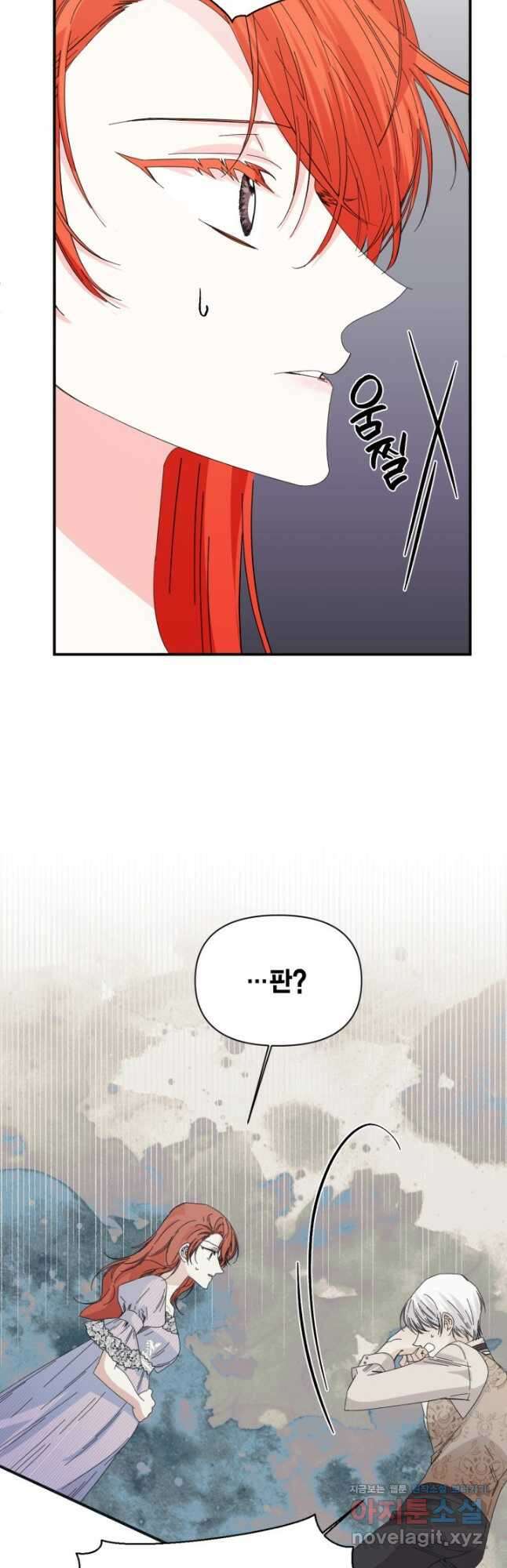 시한부 악녀의 해피엔딩 108화(외전 2화) 29