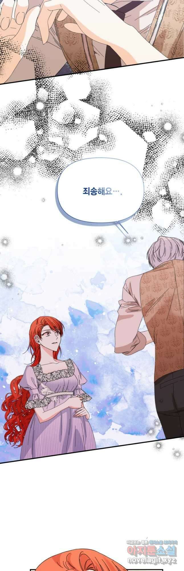 시한부 악녀의 해피엔딩 108화(외전 2화) 32