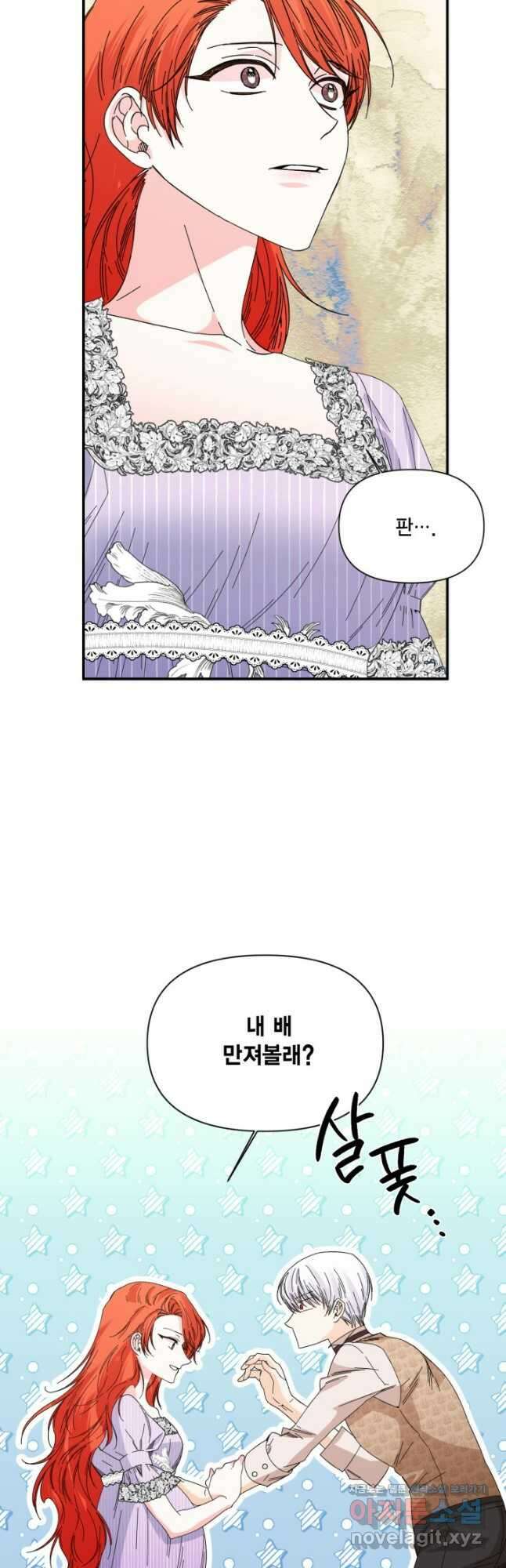 시한부 악녀의 해피엔딩 108화(외전 2화) 33