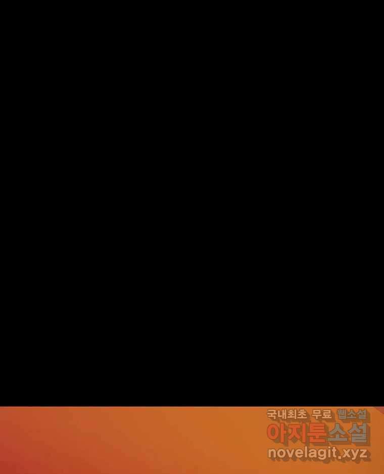 해늘골 20화 1