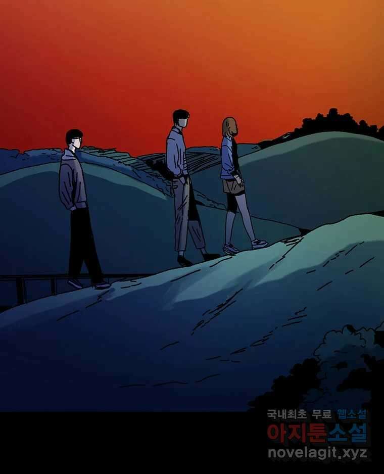 해늘골 20화 2