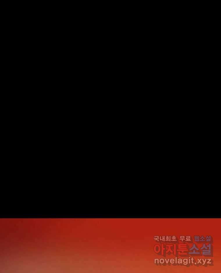 해늘골 20화 5