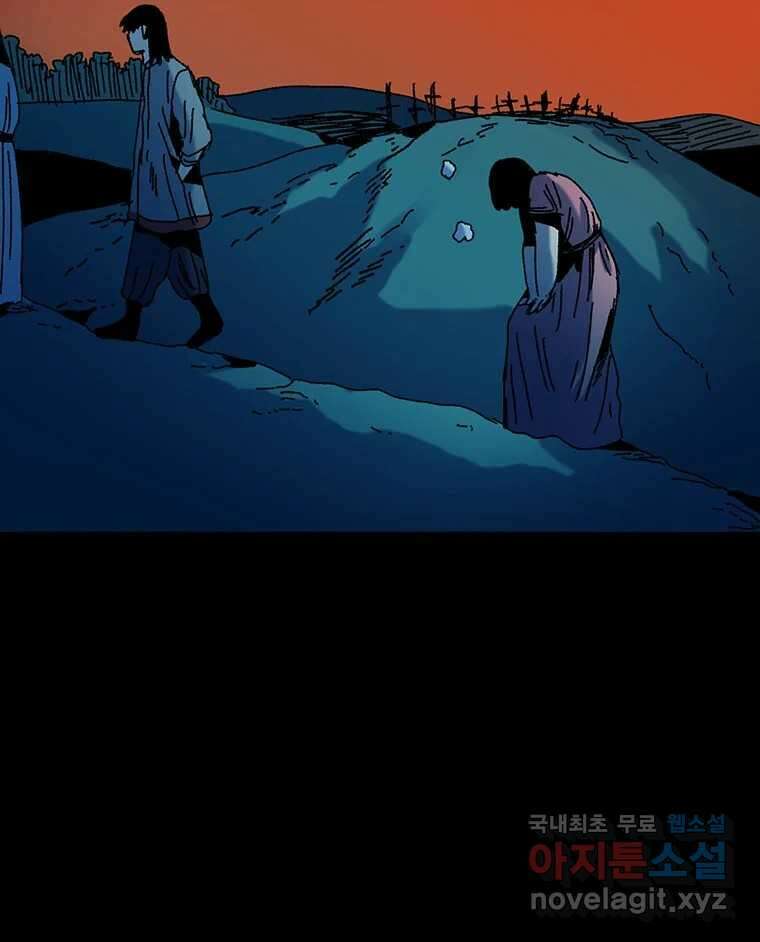 해늘골 20화 6