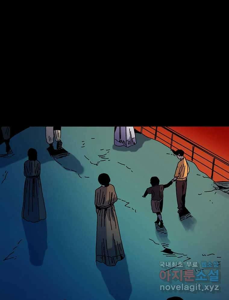 해늘골 20화 7