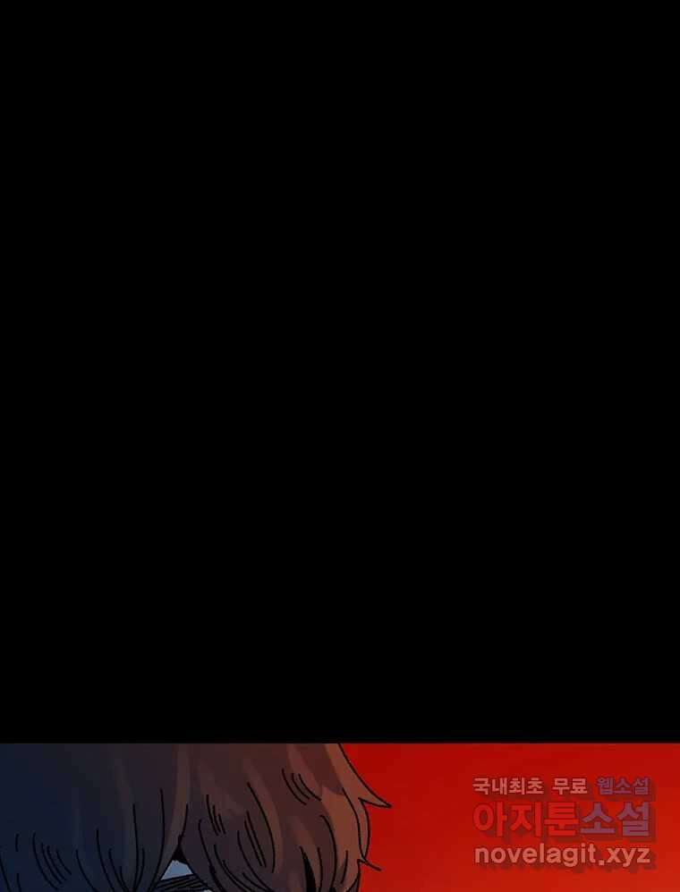 해늘골 20화 11