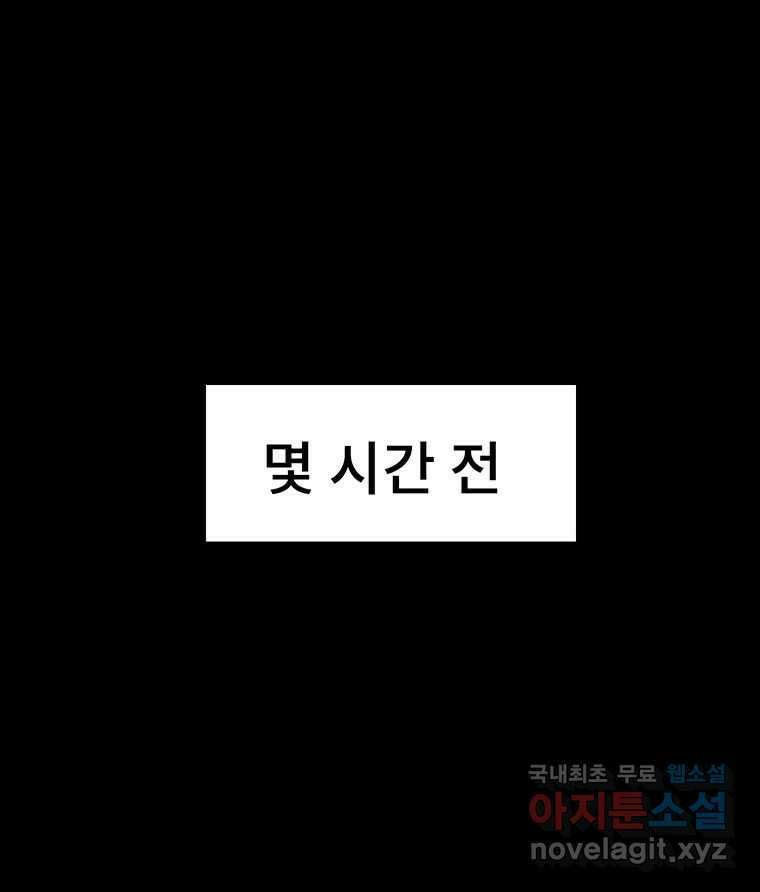 해늘골 20화 13