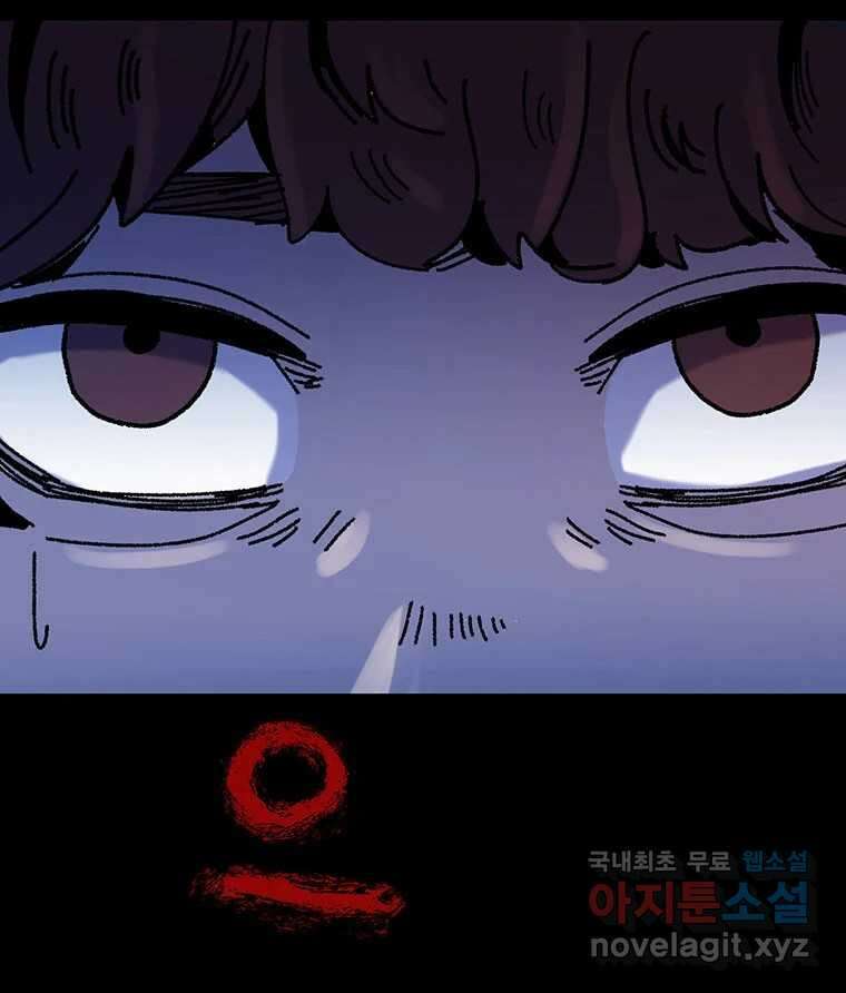 해늘골 20화 15