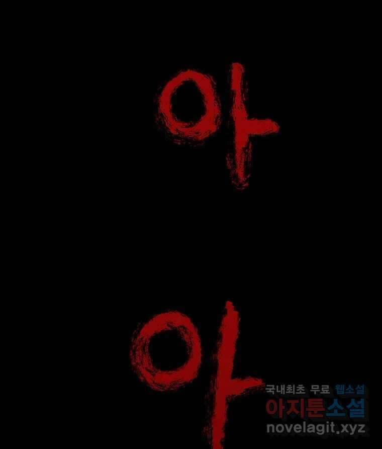 해늘골 20화 16