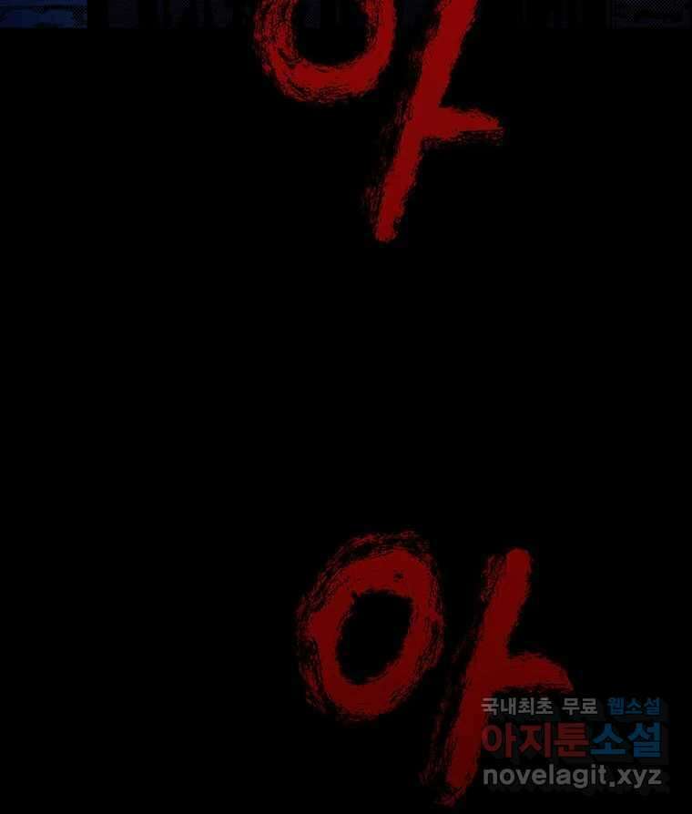 해늘골 20화 18