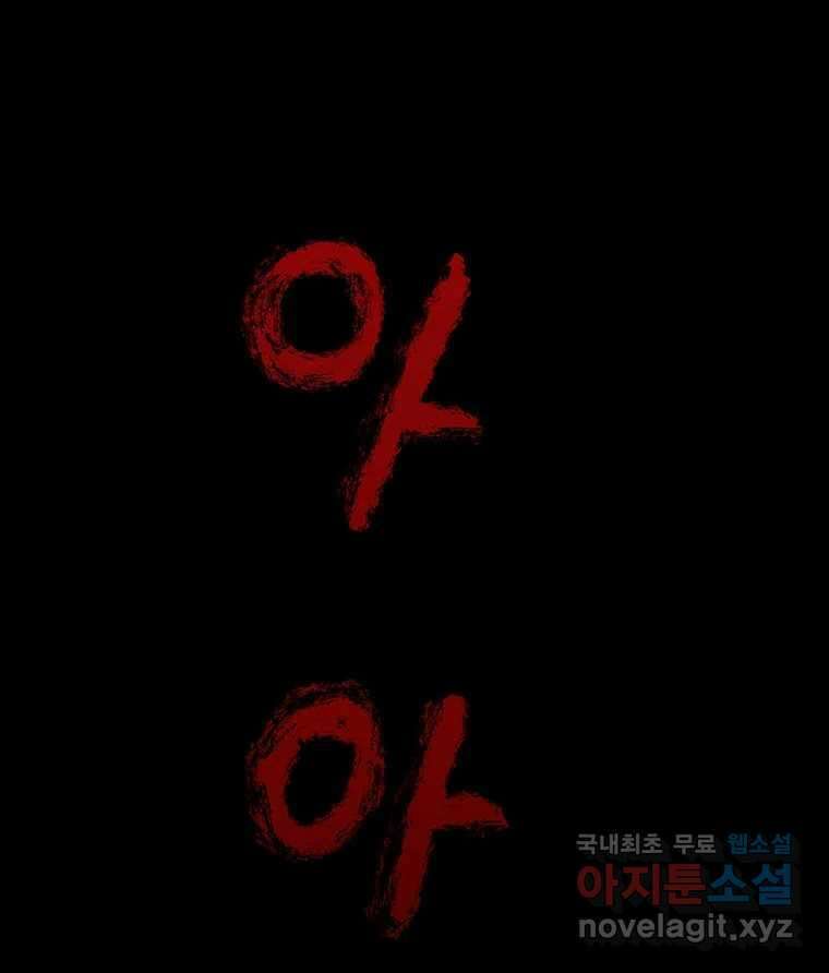 해늘골 20화 19