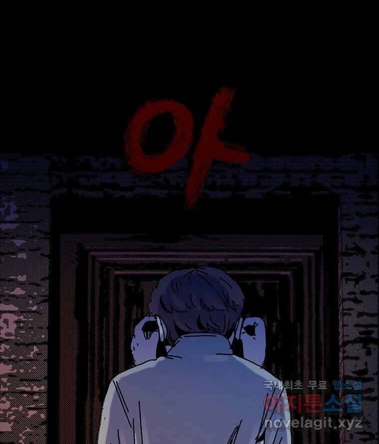 해늘골 20화 20