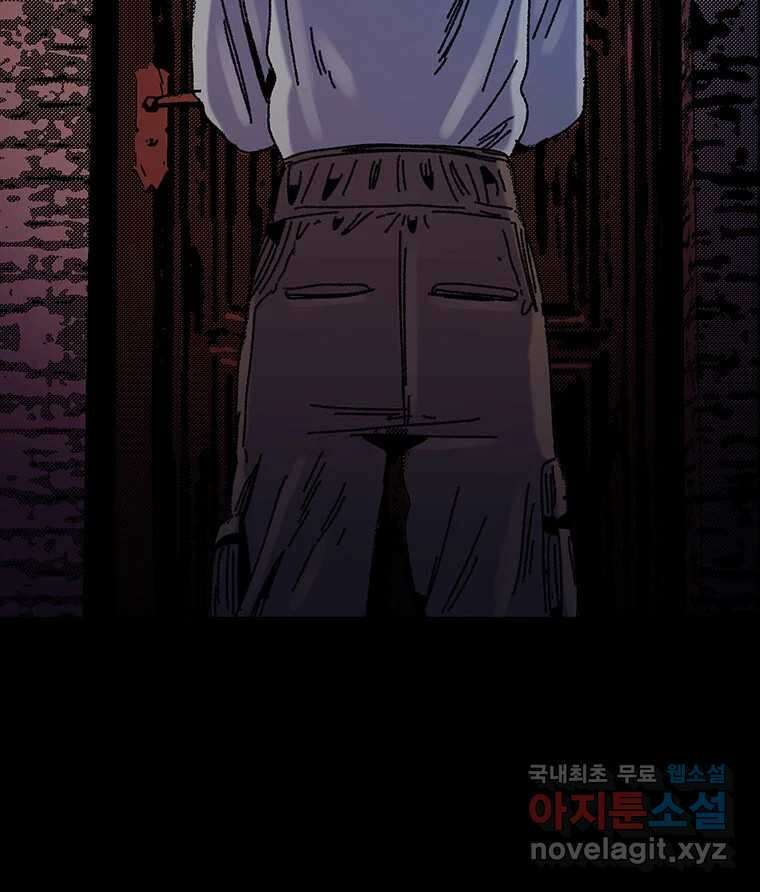 해늘골 20화 21