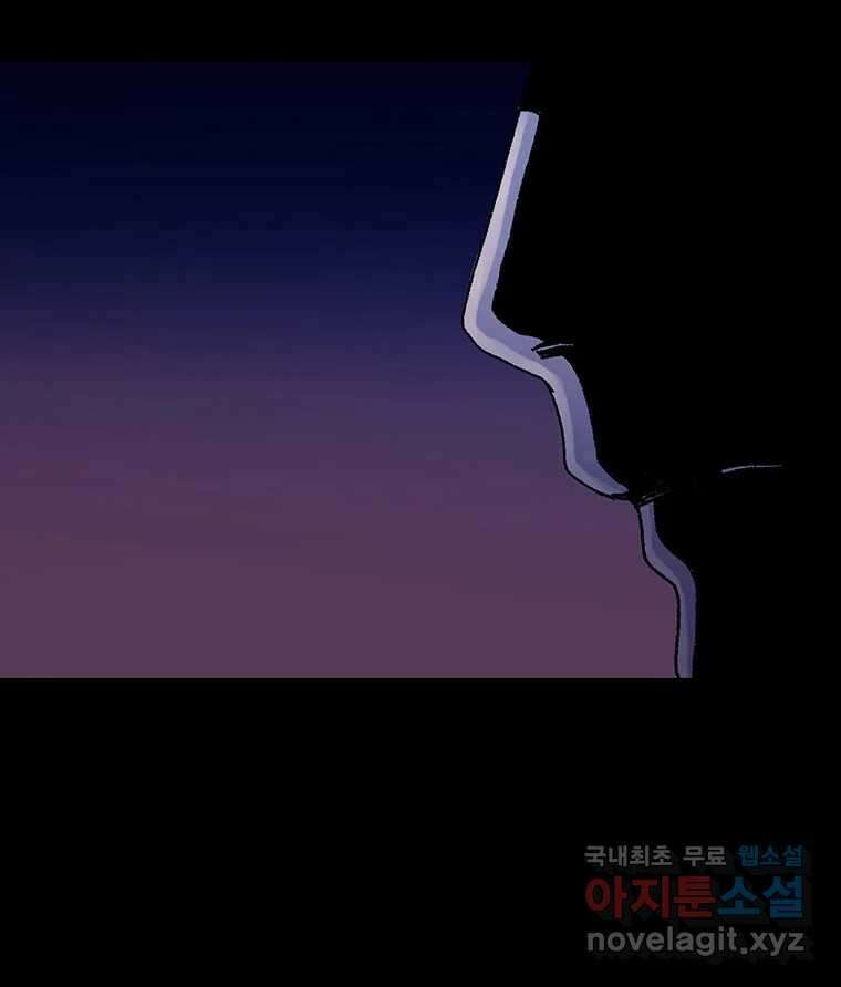 해늘골 20화 23