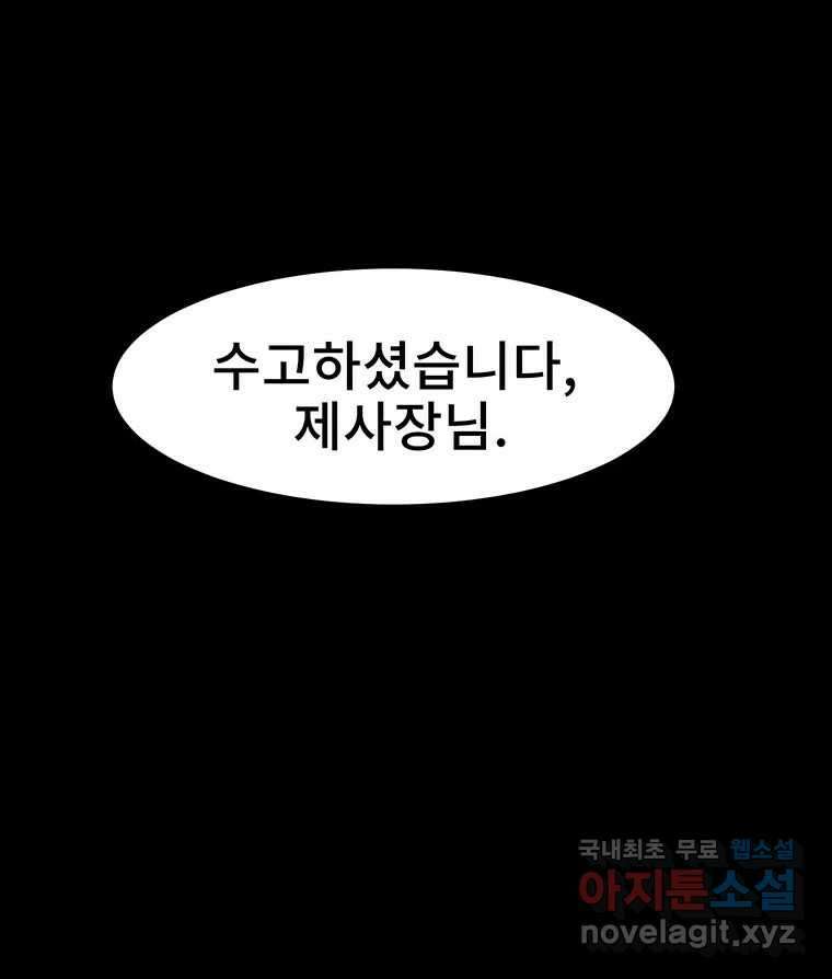 해늘골 20화 24