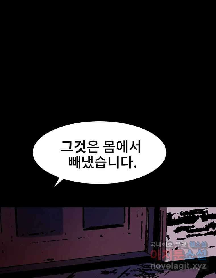 해늘골 20화 25