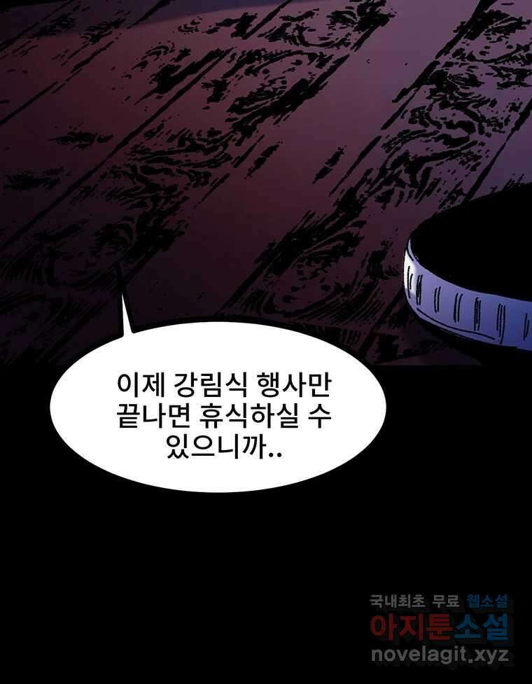 해늘골 20화 26