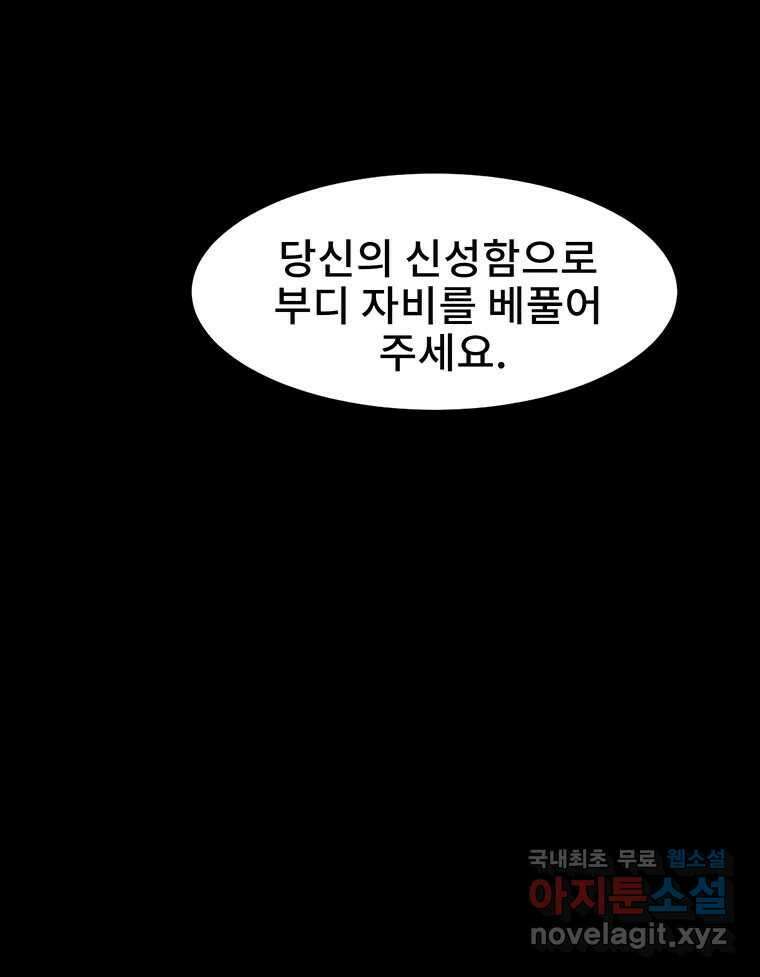 해늘골 20화 27