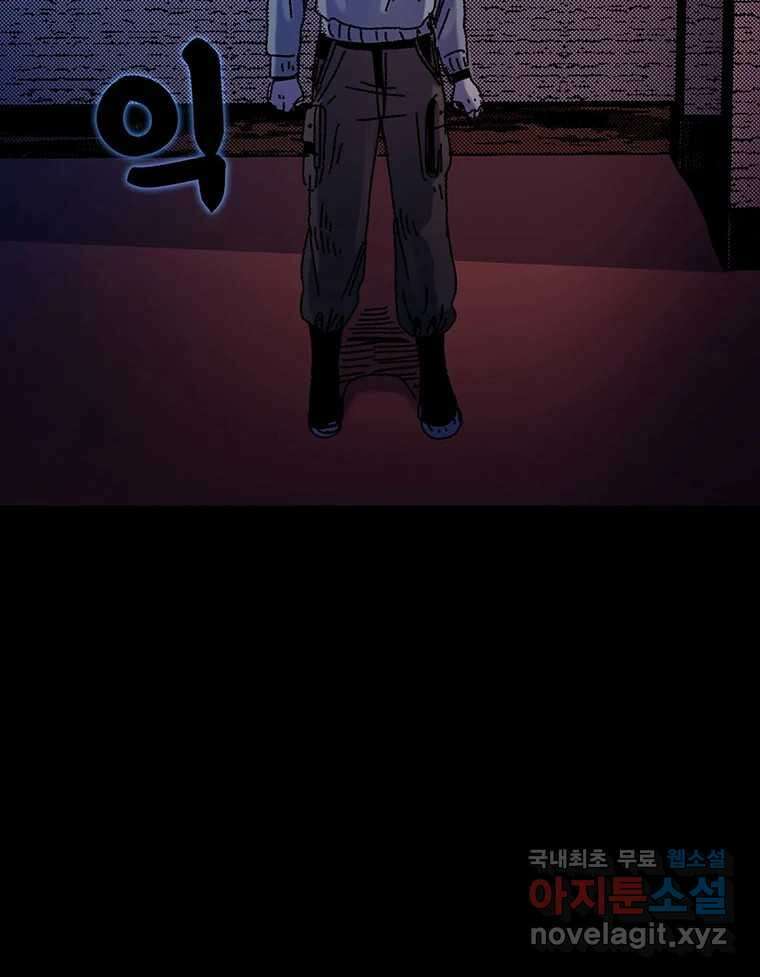 해늘골 20화 29