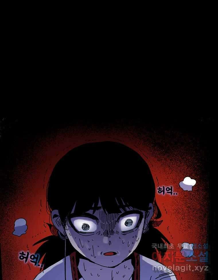 해늘골 20화 30