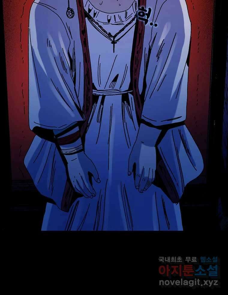해늘골 20화 31