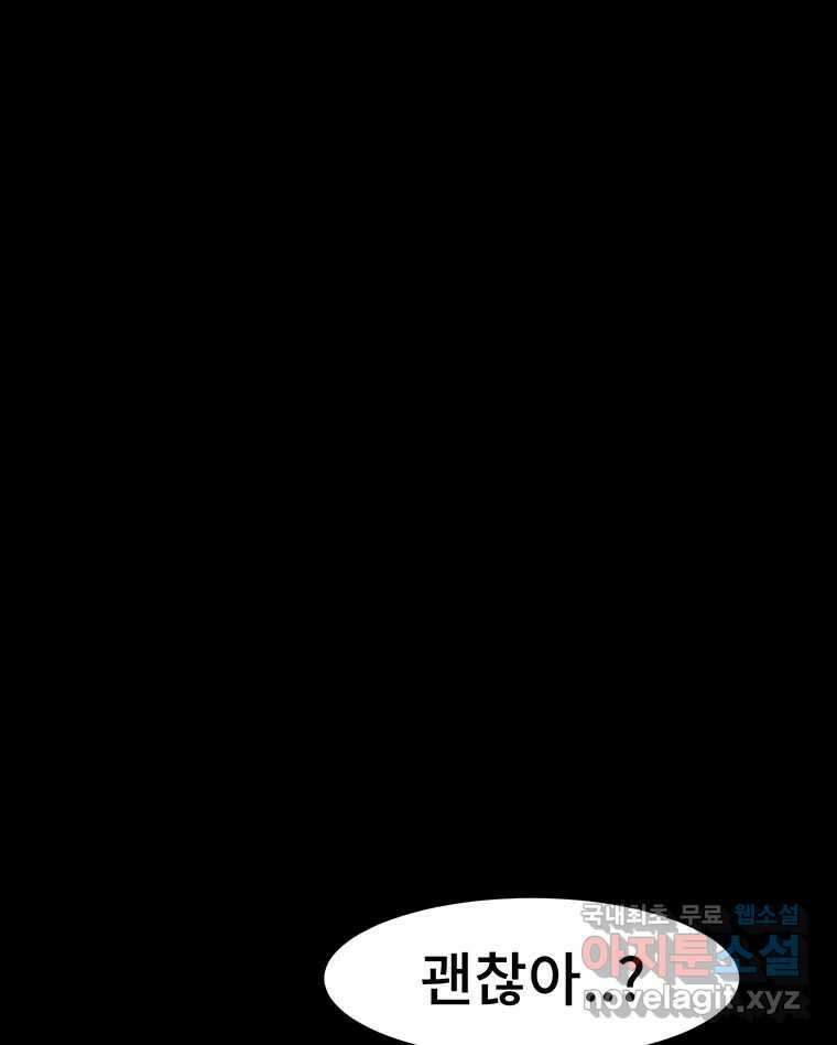 해늘골 20화 32