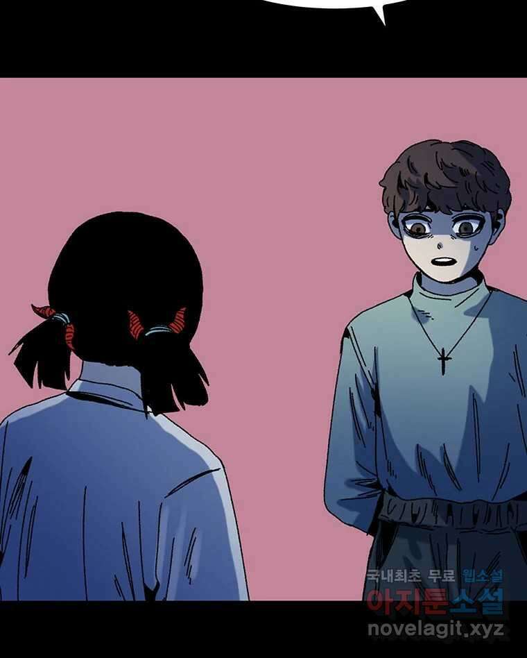 해늘골 20화 33