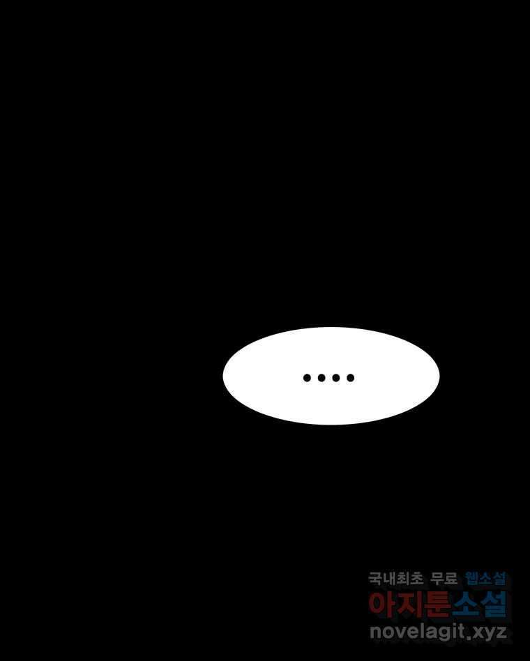 해늘골 20화 34