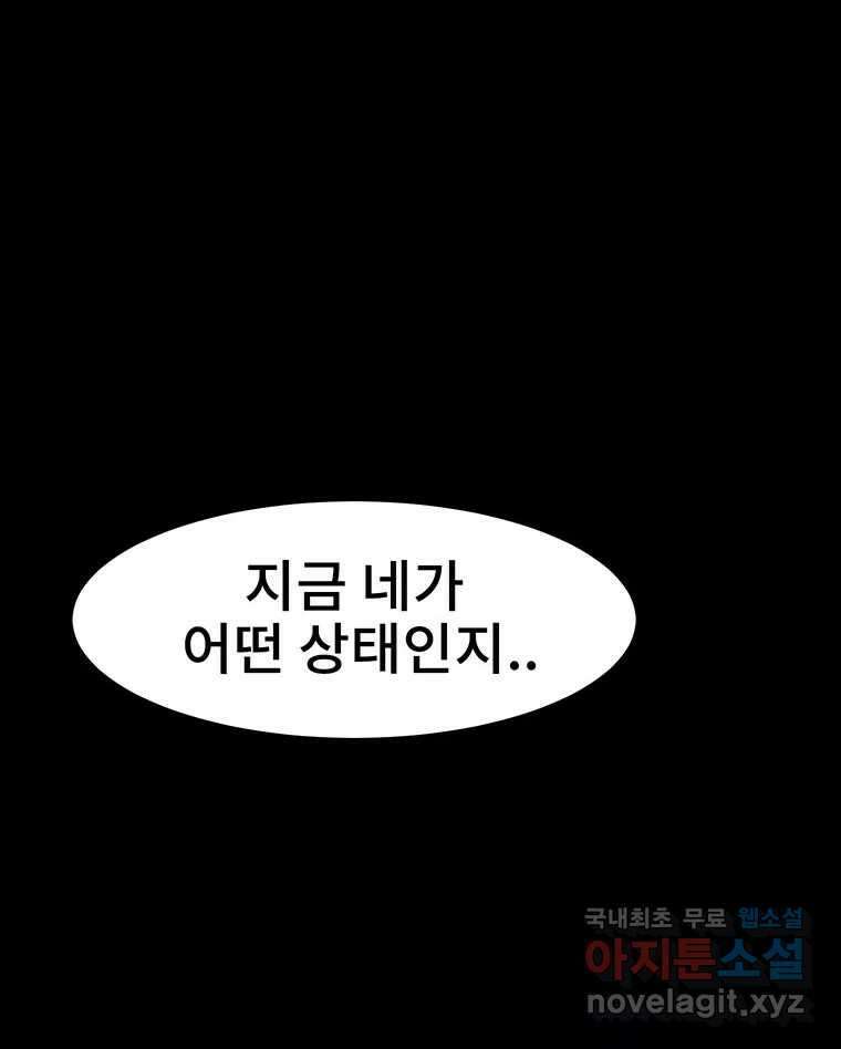 해늘골 20화 35