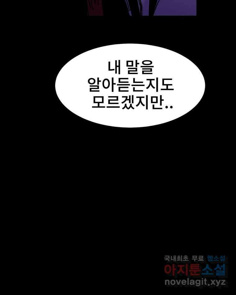 해늘골 20화 37