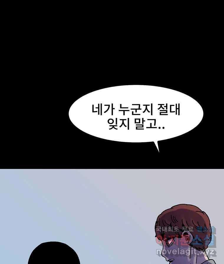 해늘골 20화 38