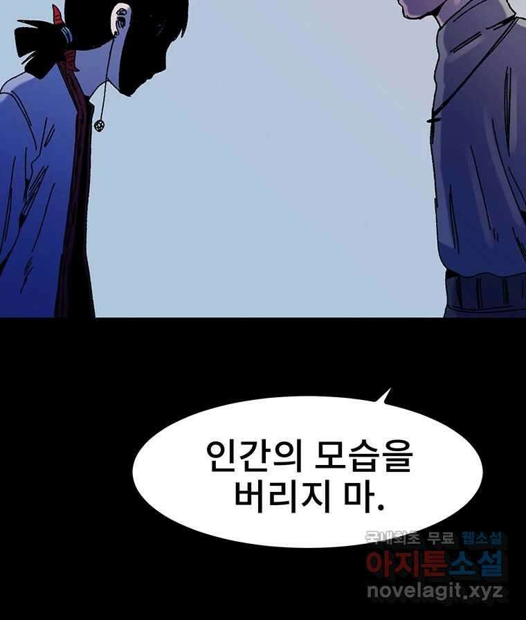 해늘골 20화 39