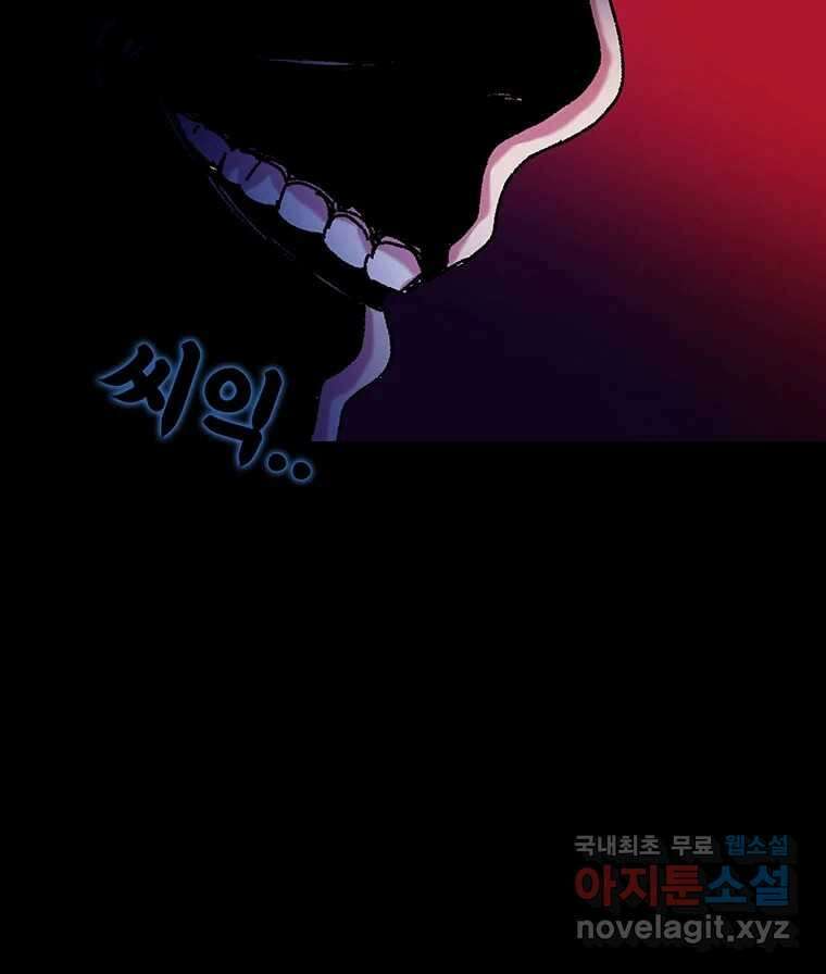 해늘골 20화 41