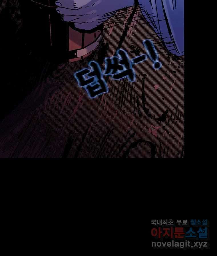 해늘골 20화 43