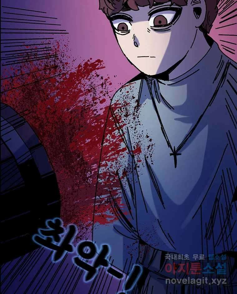 해늘골 20화 45