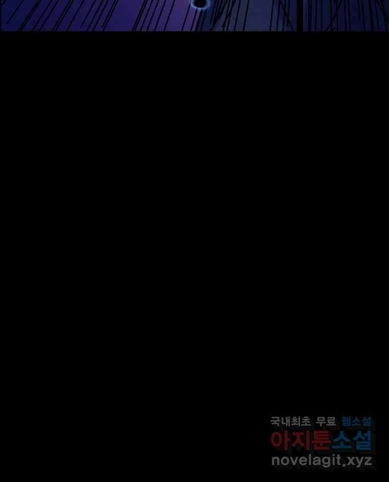 해늘골 20화 46