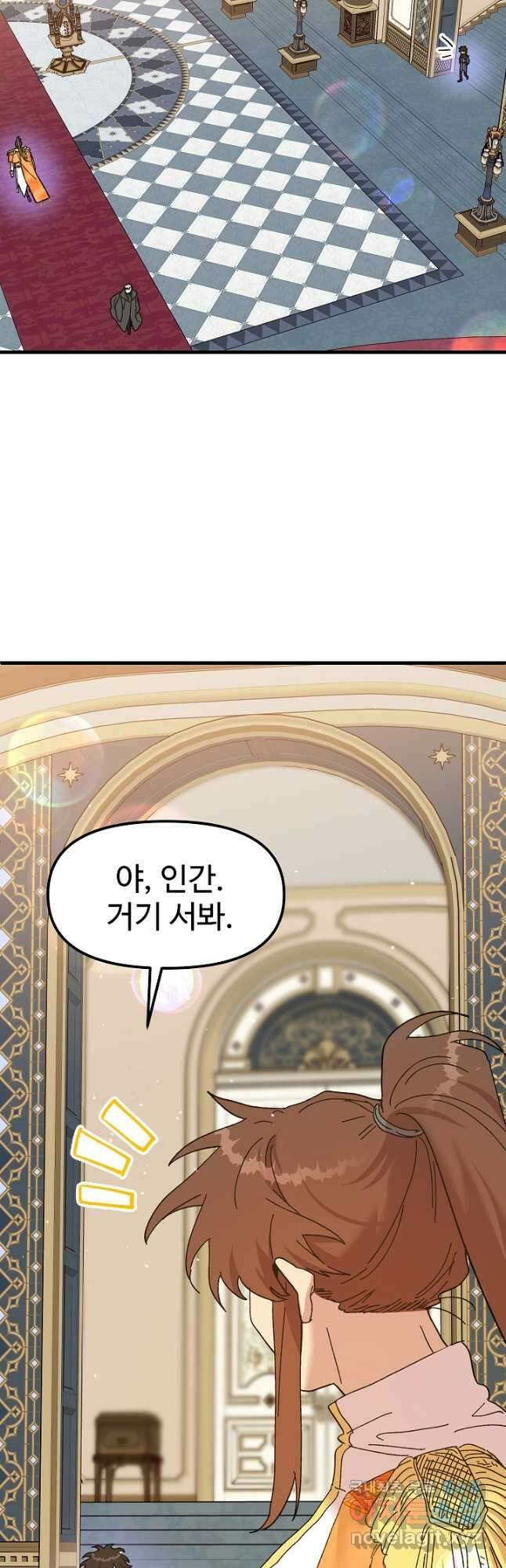 왕녀는 미친 척을 한다 87화 4