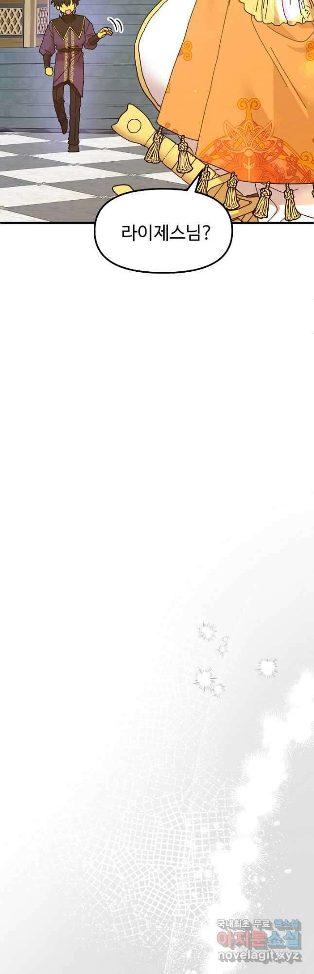 왕녀는 미친 척을 한다 87화 5