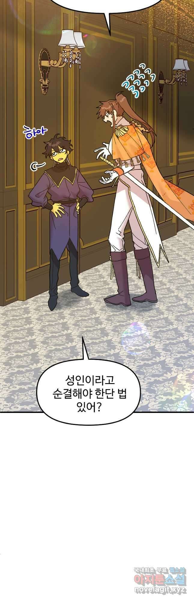 왕녀는 미친 척을 한다 87화 11