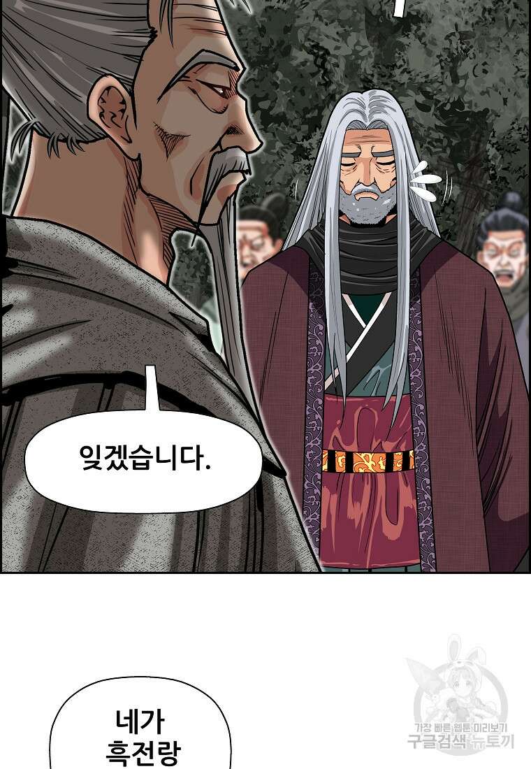 오합지존 61화 11