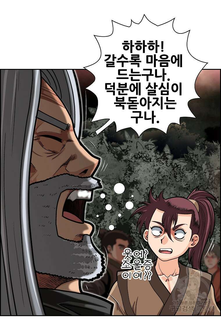 오합지존 61화 16
