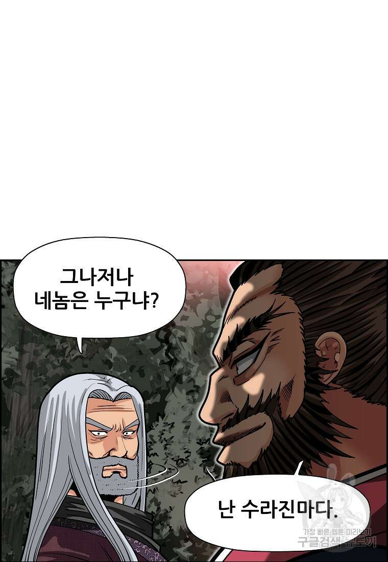 오합지존 61화 17