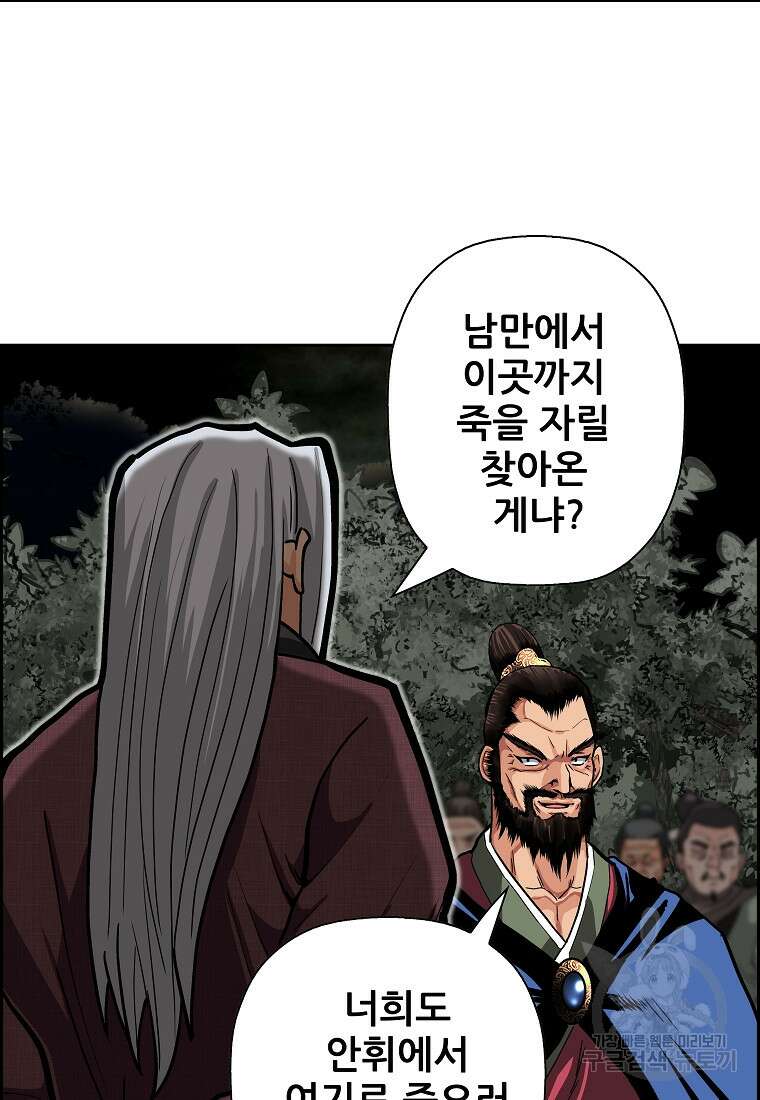 오합지존 61화 18
