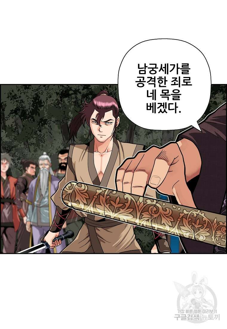 오합지존 61화 24