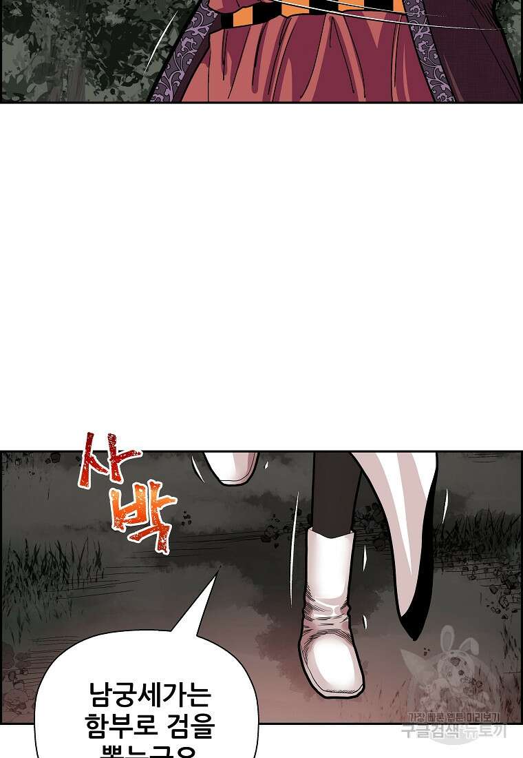 오합지존 61화 26
