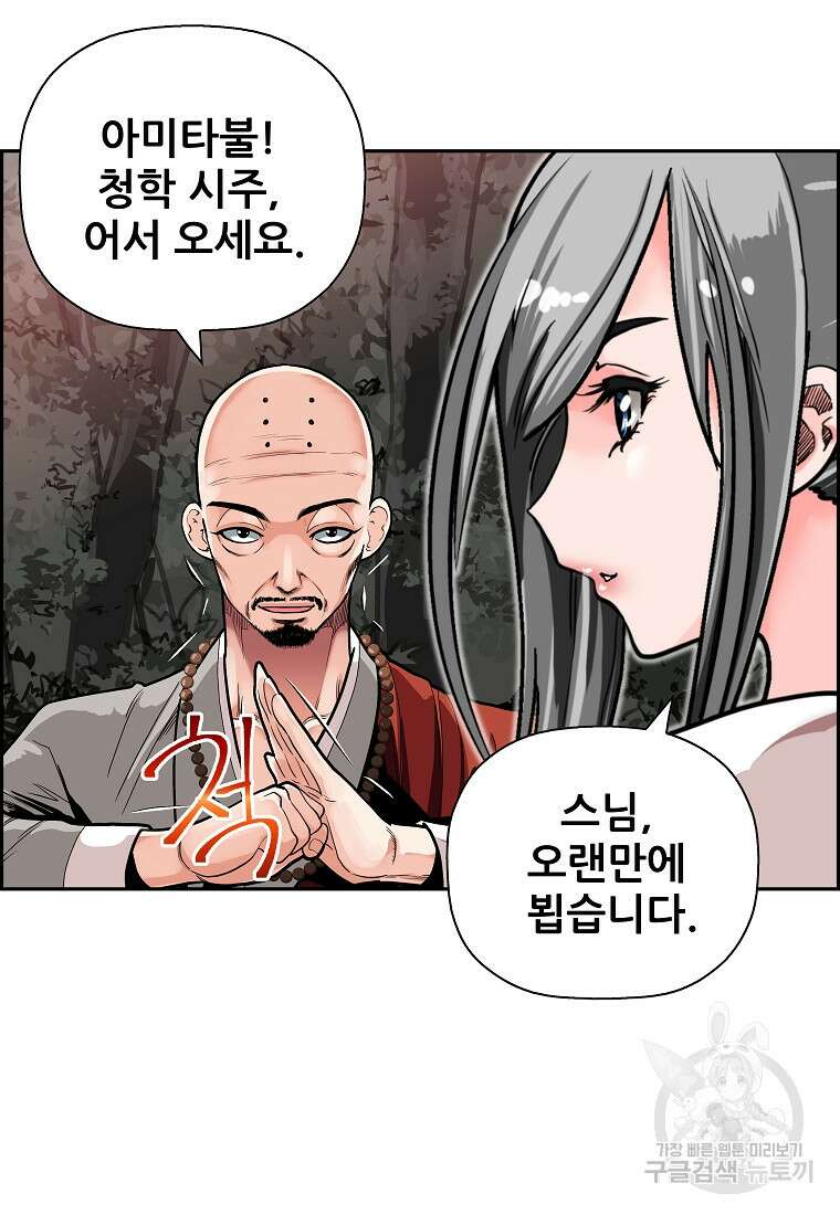 오합지존 61화 30