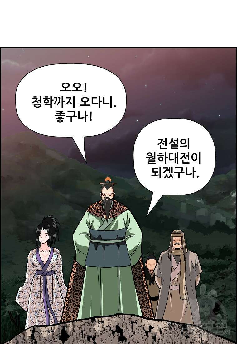 오합지존 61화 31