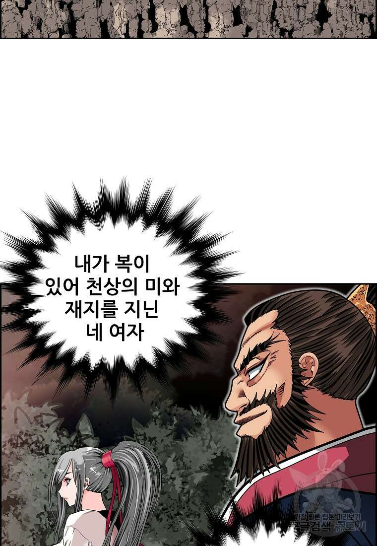 오합지존 61화 32